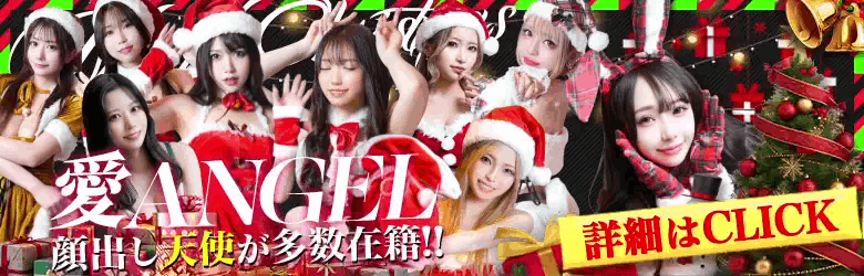 ANGELクリスマス