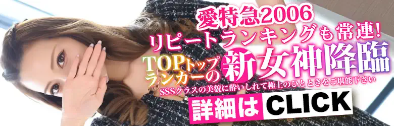 名古屋 人妻 デリヘル みあん