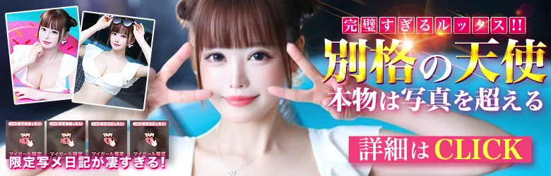 愛ANGEL　あま