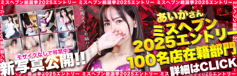 名古屋 人妻 デリヘル あいか