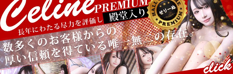 名古屋 デリヘル せりーぬ