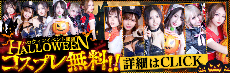 名古屋 デリヘル