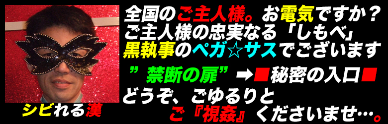 名古屋 ＳＭクラブ