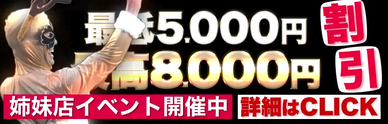 名古屋 ＳＭクラブ