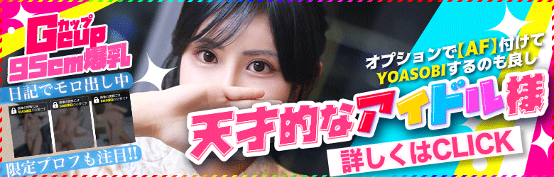 名古屋 若妻 デリヘル うみか