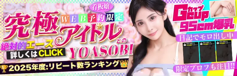 名古屋 人妻 デリヘル うみか