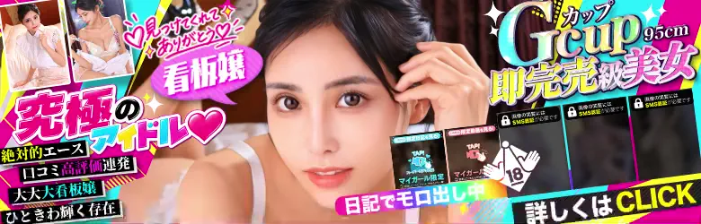 名古屋 人妻 デリヘル うみか