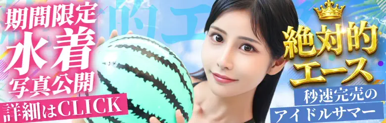 名古屋 人妻 デリヘル うみか