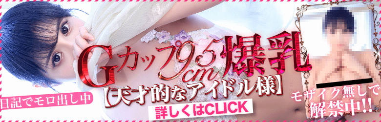 名古屋 若妻 デリヘル うみか