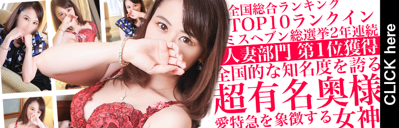 名古屋 人妻 デリヘル あいか