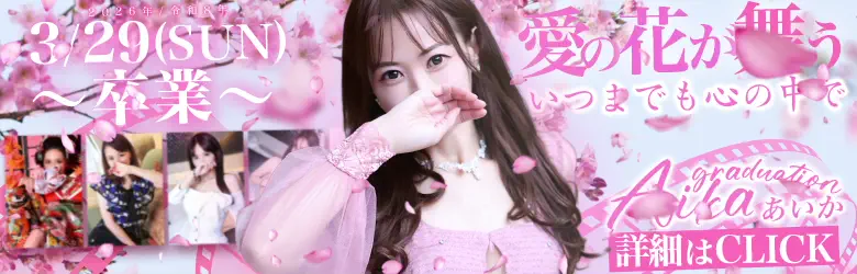 名古屋 人妻 デリヘル あいか