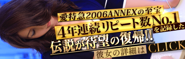 名古屋 熟女 デリヘル ゆうぎり