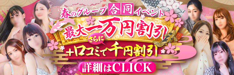 三重 デリヘル ヘブンネット