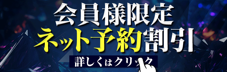 三重 デリヘル ネットご予約